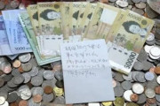 韓国人「日本人旅行客が韓国の募金箱に“110万ウォンと手紙”を残し韓国人が感動！」→「手書きメッセージとは‥（ﾌﾞﾙﾌﾞﾙ」
