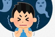 今までで一番怖かった、または印象に残ってる怪談は？