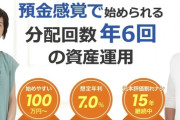 みんなで大家さん、泣く「生活費も全部投資したんです！元本だけでも返して！国は対応を！」