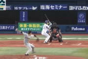 【GIF】巨人、とんでもない隠し玉を持っていた模様wwww