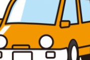 【悲報】危険運転晒しサイトに俺の愛車が晒されてた