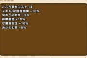 【ドラクエウォーク】スーパーテンツクのこころ、やばい