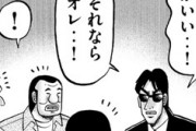 【1日外出録ハンチョウ】145話感想　二重監視で食べ損なった、タコ焼きを食べに行くことに