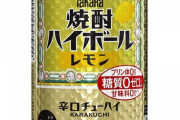 缶チューハイって結局どれがうまいの？