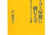 【読書】フィクション以外読んでる方いますか？