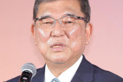 お前が減らした議席を取り戻す選挙に文句を言う男　〜　石破茂氏、今回の衆院選に苦言か「有権者をバカにしたらいけん」