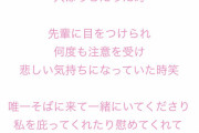 SKE48 末永桜花「沢山さりさんに心を救われてきました」