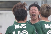 【J1第22節 東京V×川崎F】東京Vは深澤の先制点を守り抜きウノゼロ勝利！川崎は10試合ぶり無得点で上位との差を詰められず