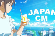 「こんな面白いなら、日本人はyoutubeのCMをスキップしないのか？」日本のCM集 海外の反応