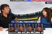 プロ野球大物ＯＢ「中日はビシエドをトレードに出すべき」