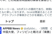 中国大使「フィリピンと戦えば楽勝、だが武力は選ばず 。中国のような隣国を持てて幸運に思え」