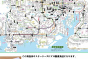 上司『東京駅から２時間のところで住め』← どこ？