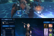 【FF7EC】イベ武器+20信者、ブチギレ