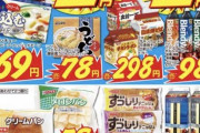 本日のスーパー玉出1円商品はこちら！！！！！！！！！！！！