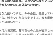 【悲報】佐々木希さん、浮気相手にマジギレ「嘘をついたら大変ですよ」