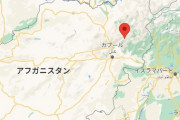 【アフガニスタン】タリバン、東部パンジシール州で苦戦…「アフガン統一」狙うも激しい抵抗