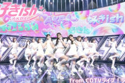 【朗報】AKB48 新曲『好きish』 初週売上 76万5977枚で首位獲得！ 前作より14万枚増加！【伊藤百花 2作連続センター】