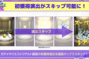 【モンスト】※速報※「神アプデ」「要らない」新機能の●●スキップに賛否両論ｷﾀ━━━━(ﾟ∀ﾟ)━━━━!!【XFLAG PARK 2022】
