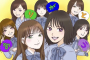 【乃木坂46】賀喜遥香のイラスト企画(配信中)の感想wwwwwwwww