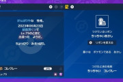 【ポケモンSV】改造色コレクレーって所持してても問題ないの？