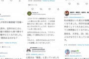 【悲報】反ワク主義者たちの『近所のおじさん』、亡くなりまくってしまう。一体何が起こっているんです…？