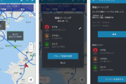ナビタイム、ツーリング中に互いの位置を確認できる「マスツーリング」機能を追加