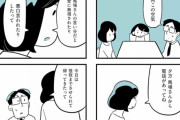 【悪気無し】女さん「娘がいじめの加害者でした…」