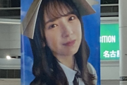 【日向坂46】すげえええええ...!! 金村美玖バースデー企画『セントレア中部国際空港』がとんでもない事になってる件w