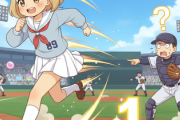 野球ってとんでもなく足が速い選手を代走に出して2盗3盗本盗したら1点入るんだよな