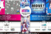 【ポップン】(21/08/05)連動イベント「BEMANI 2021真夏の歌合戦5番勝負」次鋒戦 新曲に「チュッチュ♪マチュピチュ」が登場！！