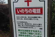 【再放送】巨人小笠原「はい、こちら『いのちの電話』」