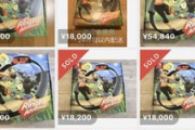 【悲報】リングフィットアドベンチャー､新型コロナのせいで転売価格が値上がり