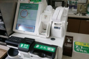 セブンイレブンが導入したレジｗｗｗｗｗｗｗｗｗ