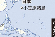 【悲報】バヌアツ諸島のアンバエ火山で大規模な噴火！気象庁が日本への津波の影響を調査