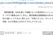 【アホパヨク】「＃ママ戦争止めてくるわ」はなぜ共感され、非難されるのか　戦争を「自分の問題」にしたメッセージの意義は：東京新聞