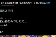 【帰省】みこち、満喫してんにぇ