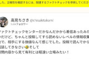 【兵庫県知事選】姫路市議SNS「兵庫県警の内部で特定候補の応援をするように通達」兵庫県警、市議所属の自民党県連に削除申し入れ