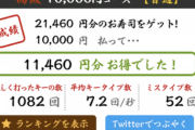 【急募】タイピング早い人、上達法教えてください