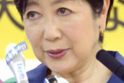小池百合子「10億使って若者のワクチン接種促します！」→その内訳がこちらｗｗ