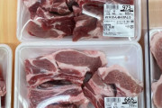 【悲報】スーパーさん、とんでもない品名のお肉を売り出してしまう…
