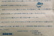【これは酷いw】朝日新聞の勧誘員が読売新聞勧誘員になりすまし、契約させる詐欺が横行w