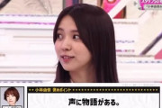 【櫻坂46】物語のある声・小林由依、ナレーションが上手すぎる