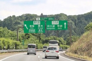 日本の高速料金は世界に比べてどれほど高いのか？