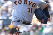 【朗報】「本命・大勢！」「対抗・赤星！」巨人内で早くも新人王争いの〝うれしい悩み〟