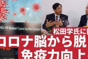 【！？】ついにGoToトラベルでの感染率が判明・・・これお前らの負けじゃんｗ