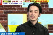 【ミヤネ屋】キンコン西野亮廣、吉本退社は「あくまで僕個人のマネジメントの終了。コンテンツの話し合いはこれから」