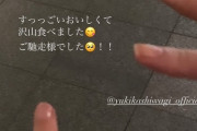 AKB大盛真歩が柏木由紀に奢ってもらったしゃぶしゃぶ屋がコチラwwwwwwwww
