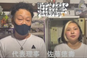 【千葉】ドーベルマンを盗んだ動物保護団体「囲いの中にいるなら山で野犬になった方が幸せ」