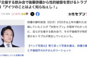 【芸能】俳優・勝村政信と不倫していた30代女性が告白「勝村が主催する飲み会で後輩俳優から性的被害を受けた、本当に許せません」