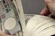 金融ハブは韓国だ！基軸通貨を持つからといって日本は調子に乗るな！香港が揺れる機会に東京を金融ハブに狙う日本 韓国の反応
